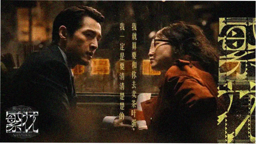 天美影视在线高清免费观看电视剧 迷雾追踪